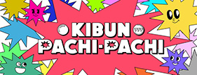 KIBUN_PACHI-PACHI委員会 「はじめてのパチンコ」